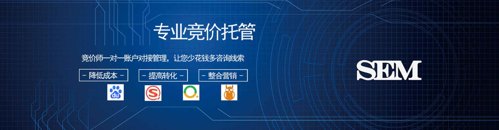 叙永sem投放
